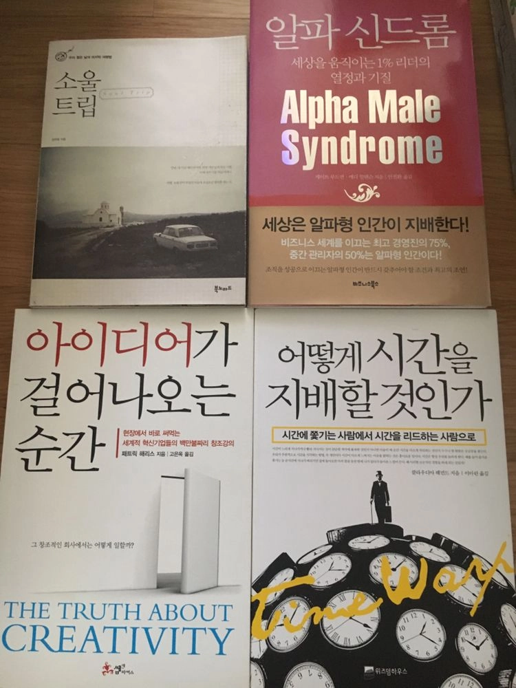 책장 장식용 책 자기개발서 마케팅 문학 베스트셀러 권당 이미지