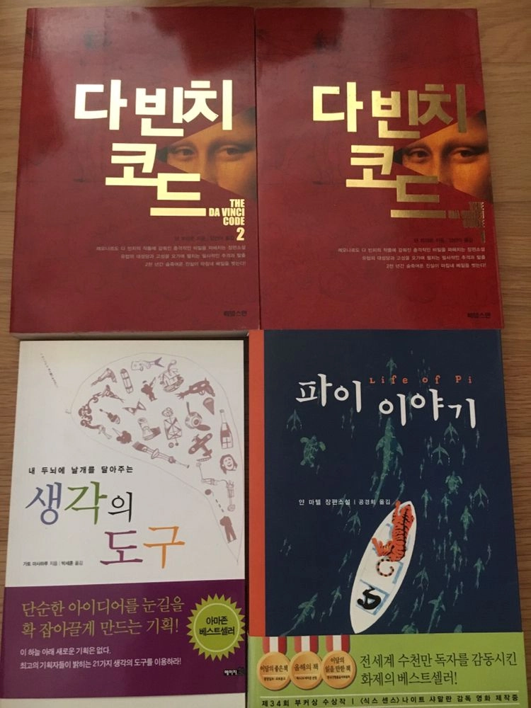 책장 장식용 책 자기개발서 마케팅 문학 베스트셀러 권당 이미지