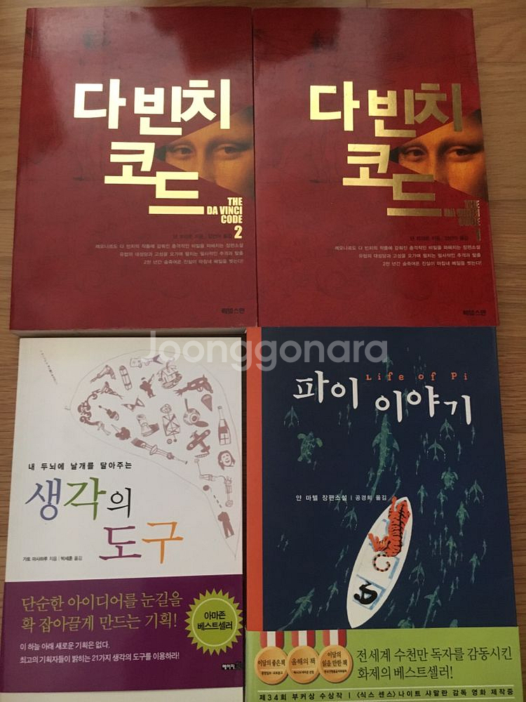 책장 장식용 책 자기개발서 마케팅 문학 베스트셀러 권당--4