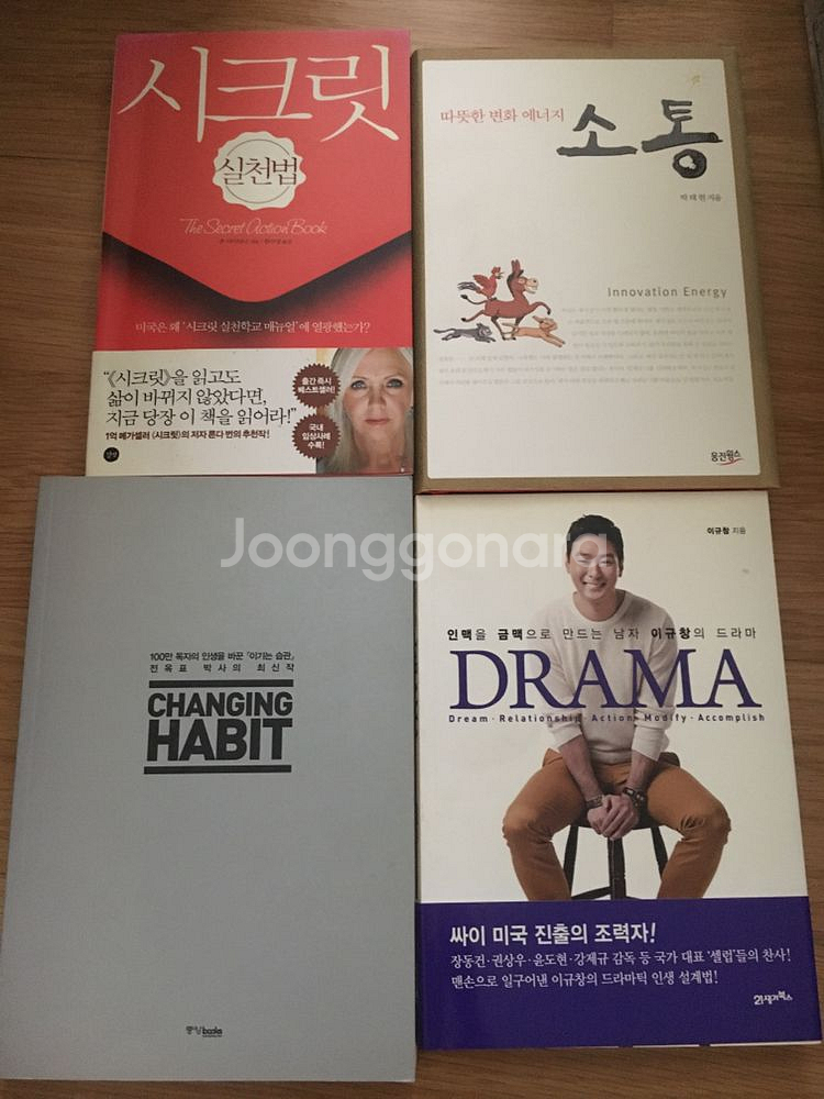 책장 장식용 책 자기개발서 마케팅 문학 베스트셀러 권당--5