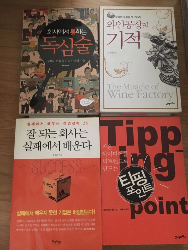 책장 장식용 책 자기개발서 마케팅 문학 베스트셀러 권당 이미지