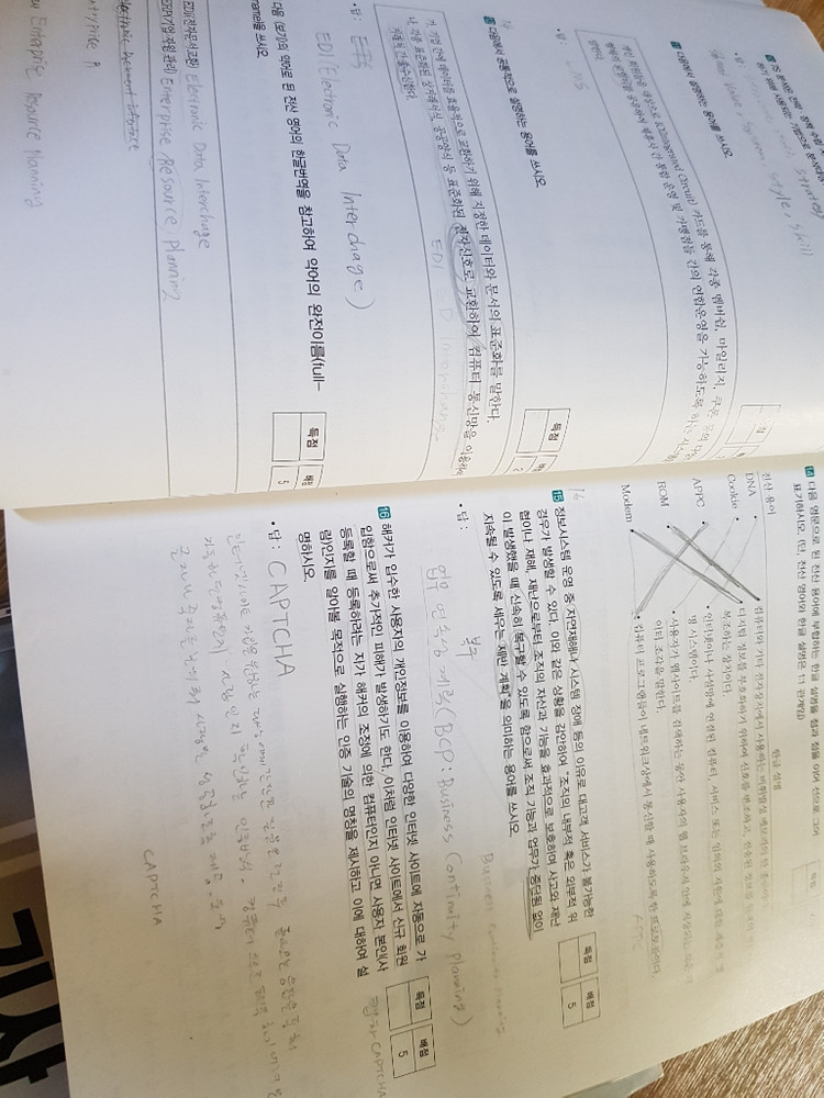 2018 정보처리기사 실기 기본서--1