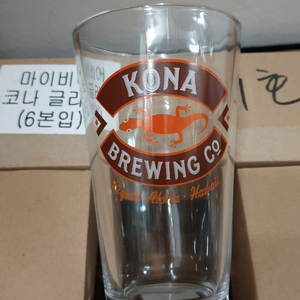 맥주 전용잔 kona 빅웨이브 ㅋ맥주