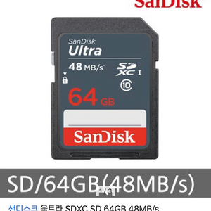 [새제품] SanDisk 64GB 48MB/s택포만원