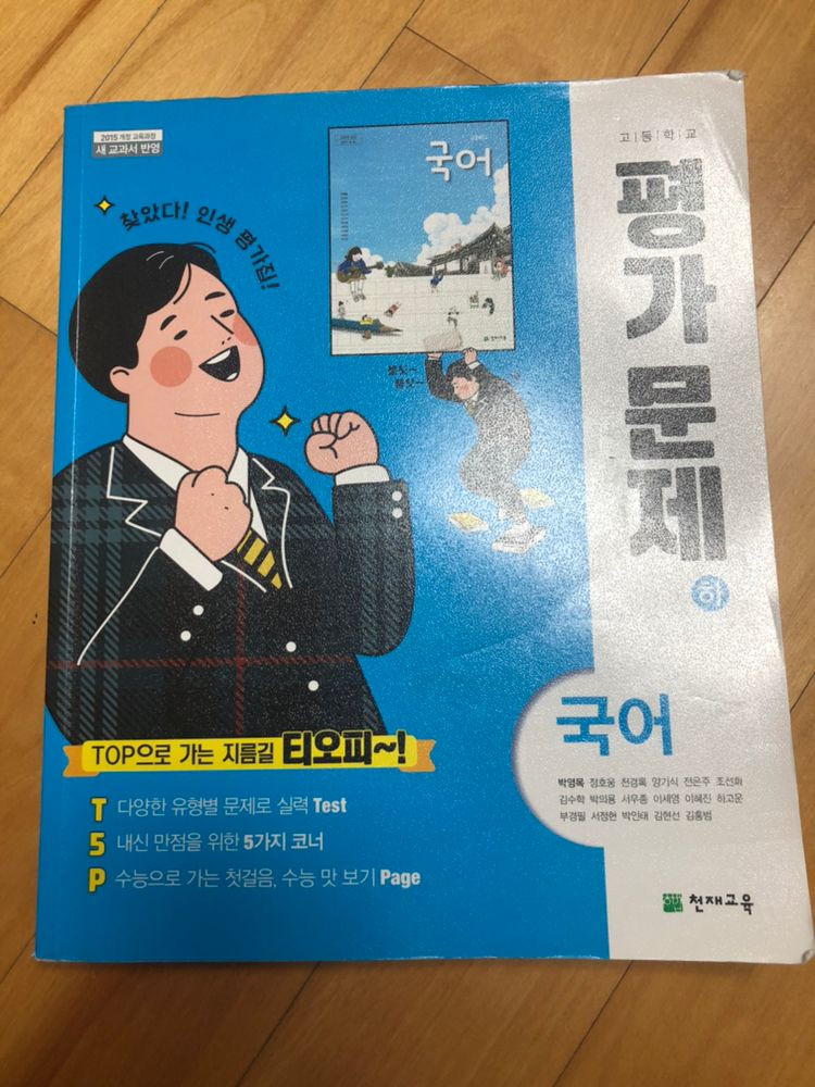여러 문제집들 싸게 팔아요~~!--1