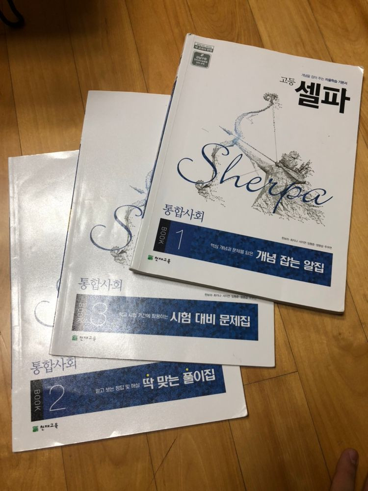 여러 문제집들 싸게 팔아요~~!--2
