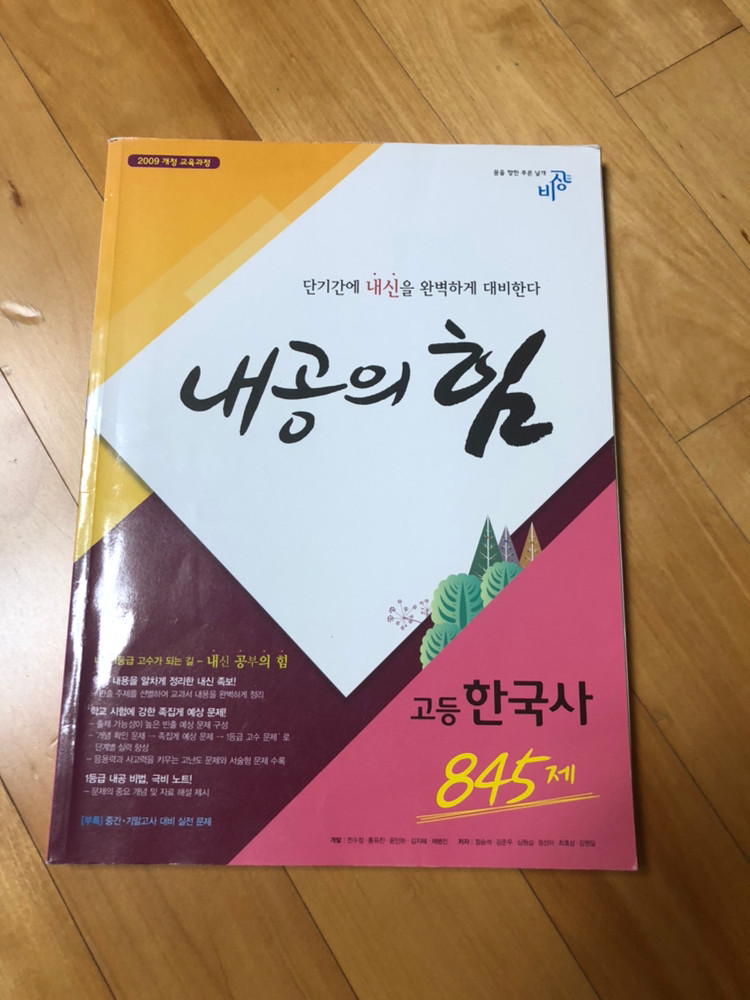 여러 문제집들 싸게 팔아요~~!--3