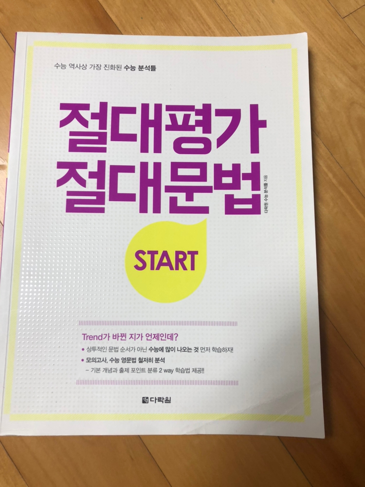 여러 문제집들 싸게 팔아요~~!--4