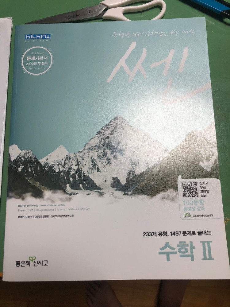 여러 문제집들 싸게 팔아요~~!--6