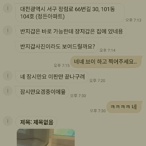 나이키사카이, 양꿀매업,이호겅 사기꾼 중고나라일해라