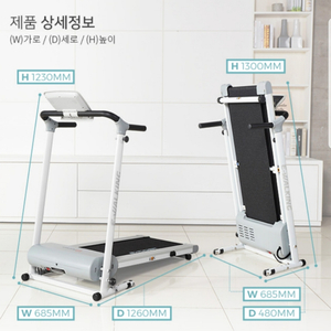 런닝머신