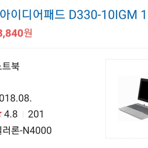 레노버 아이디어패드 D330