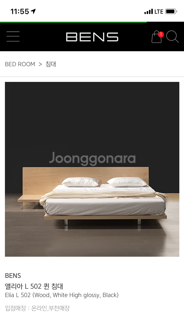 벤스가구 엘리아 침대프레임 퀸사이즈 사이드테이블포함--1