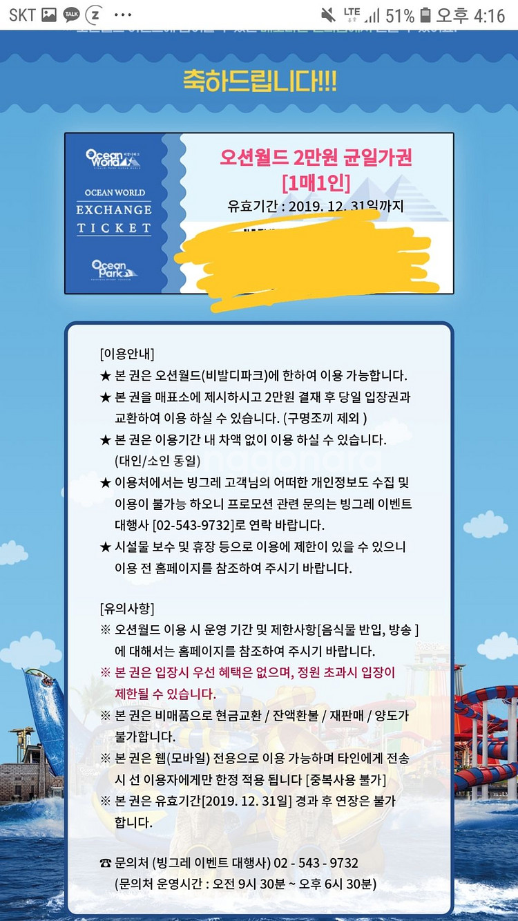 오션월드 2만원 입장권--0