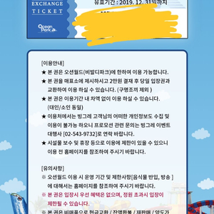 오션월드 2만원 입장권