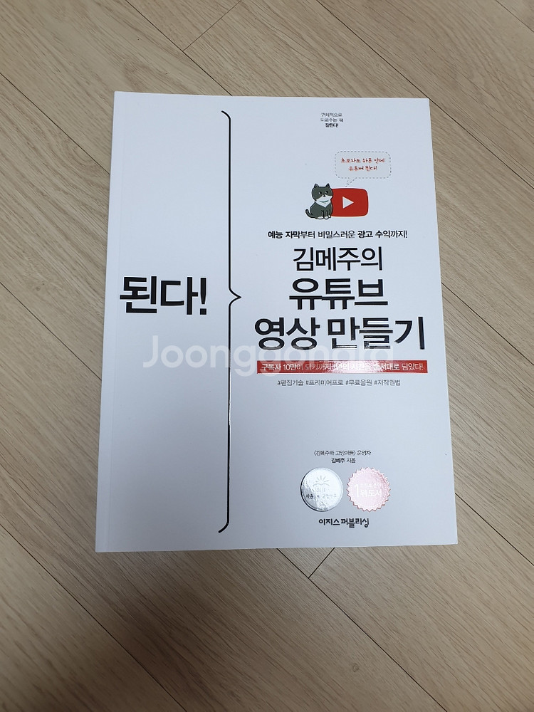 김메주의 유튜브 영상만들기--0