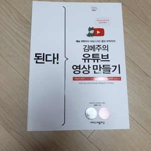 김메주의 유튜브 영상만들기