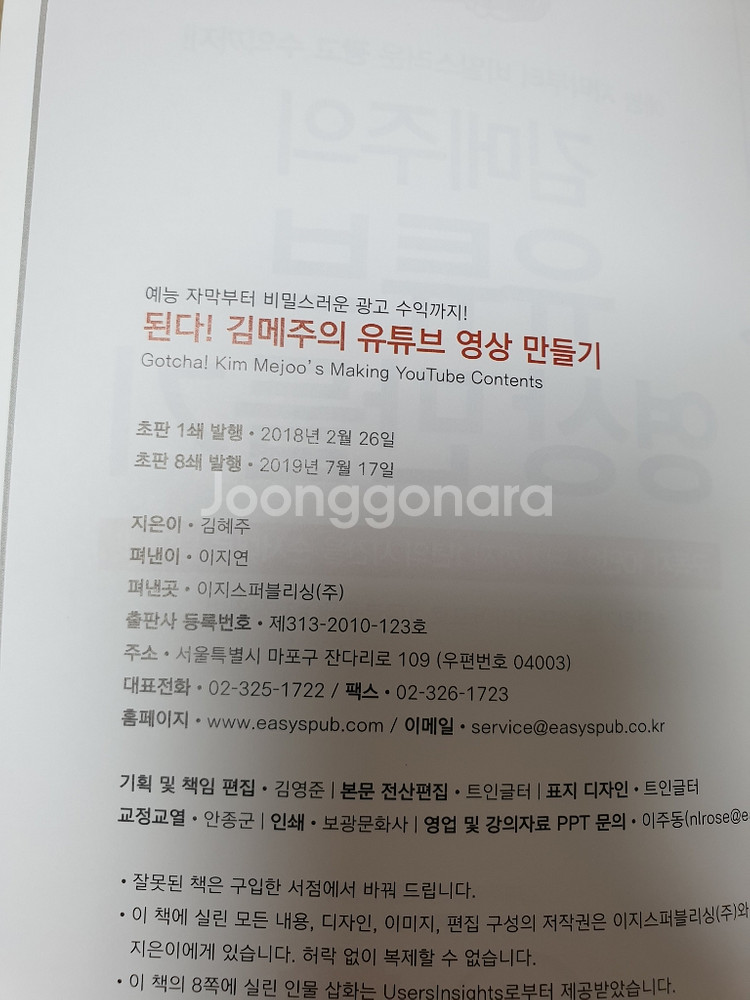 김메주의 유튜브 영상만들기--1