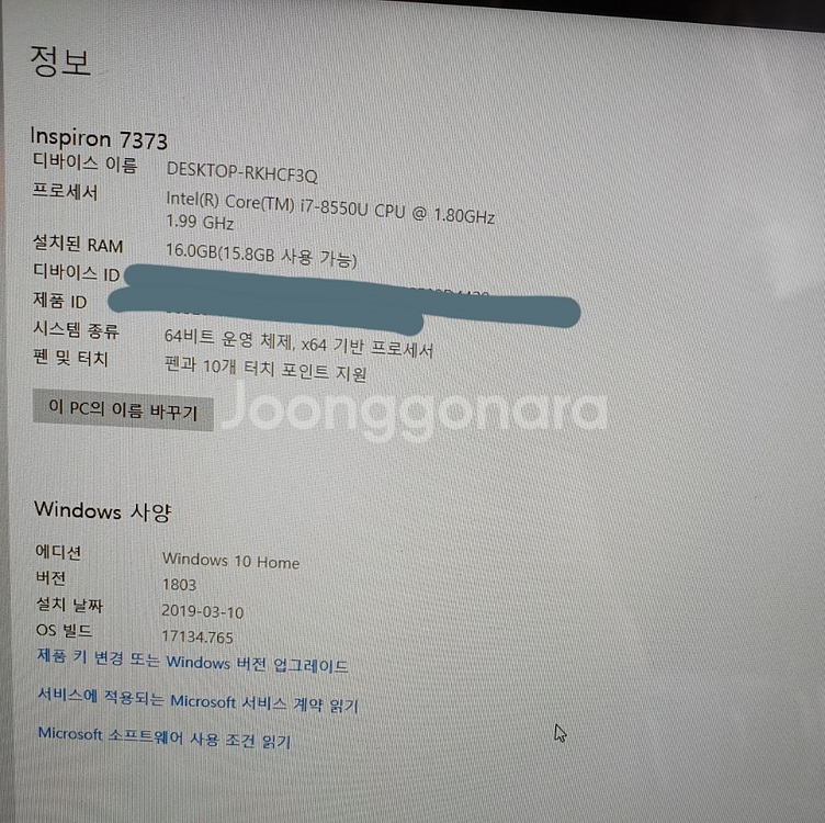 인스피리온inspirion 7373 i7 8세대2in1--2