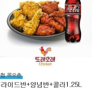 또래오래 후라이드 양념 반반