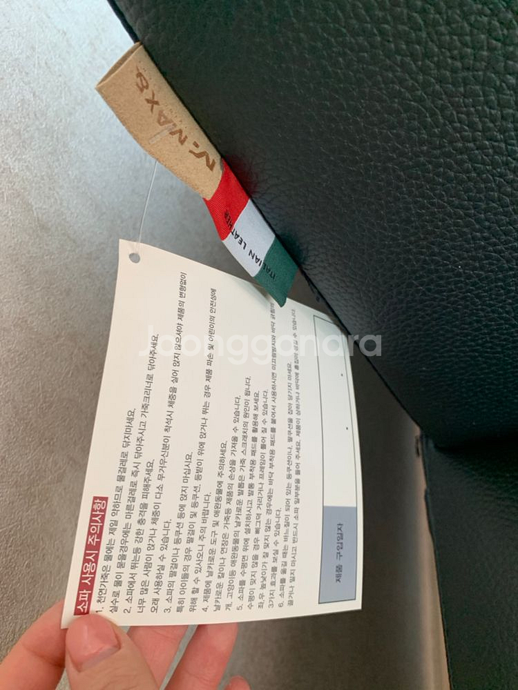 가죽쇼파 블랙 2017년 구입--7