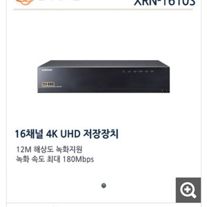 CCTV 녹화기 NVR XRN-1610S 판매합니다