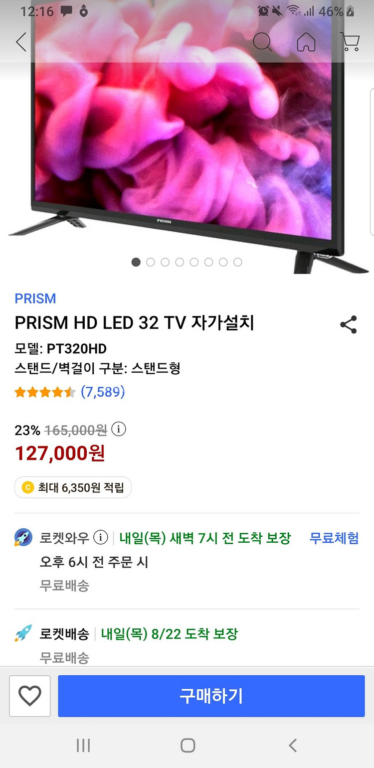 32인치티비--1