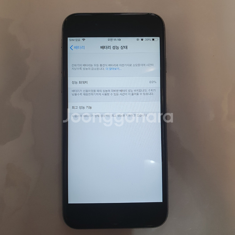 아이폰6S 64GB 스페이스그레이 판매합니다!--4