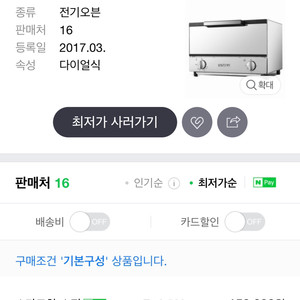 오븐토스터기