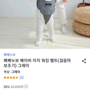 베베누보 베이비 이지워킹벨트 걸음마보조기