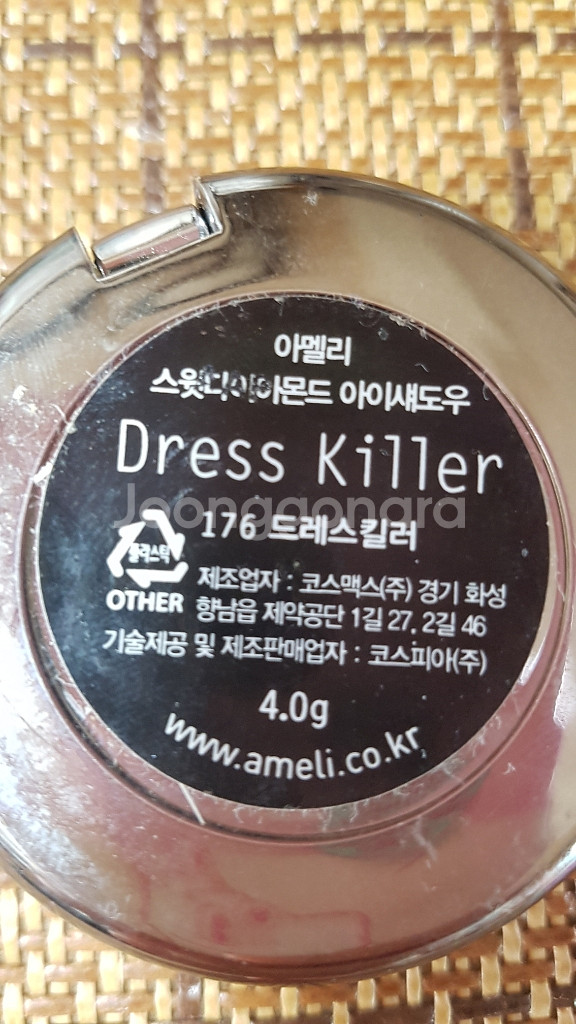 아멜리섀도우 외 각종 섀도우--7