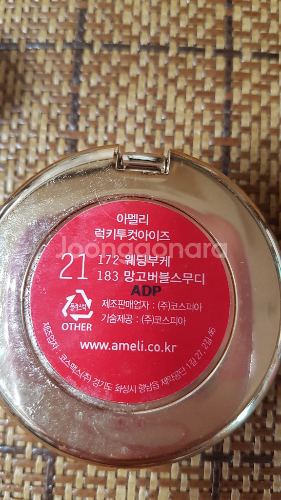 아멜리섀도우 외 각종 섀도우--8