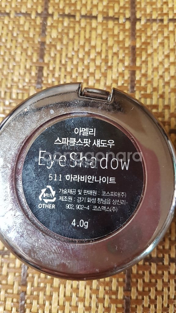 아멜리섀도우 외 각종 섀도우--9