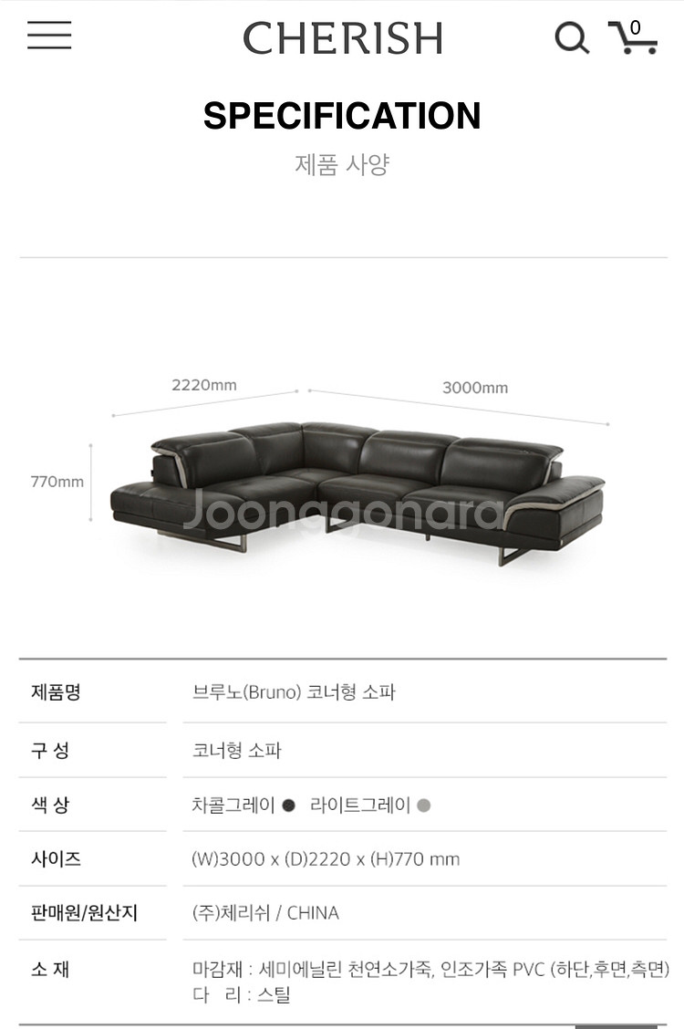 체리쉬 브루노코너형 가죽소파--1