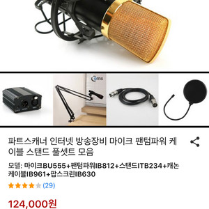 방송용 마이크
