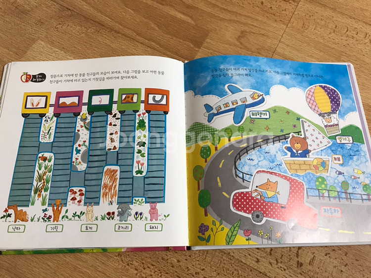 해피 차일드애플 전구성--4