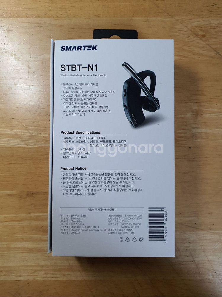 SMARTEK 블루투스 이어폰--1