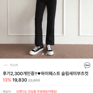 18000원에 팔아요 ㅠ 그냥한번입어보고 다시넣어놈,,