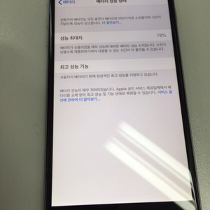 아이폰6플러스 64gb 스그