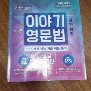 이야기 영문법