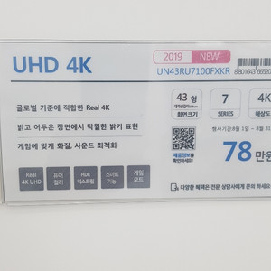 삼성 UN43RU7100FXKR 43인치

