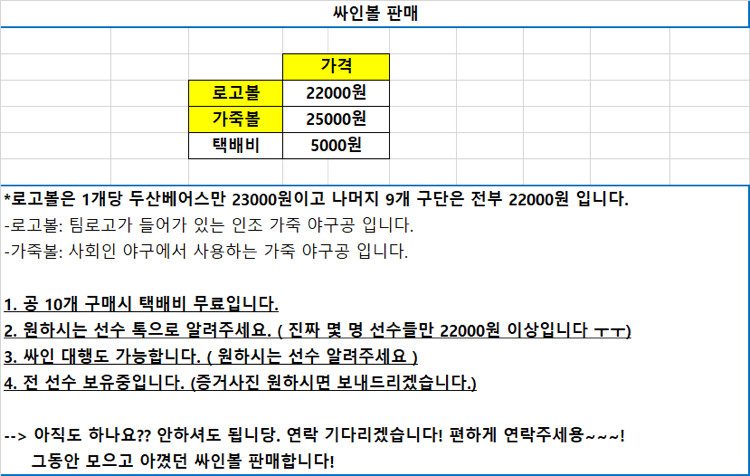 싸인볼 판매/대행--1