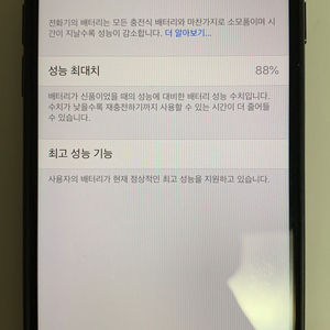 아이폰7 매트블랙 32g