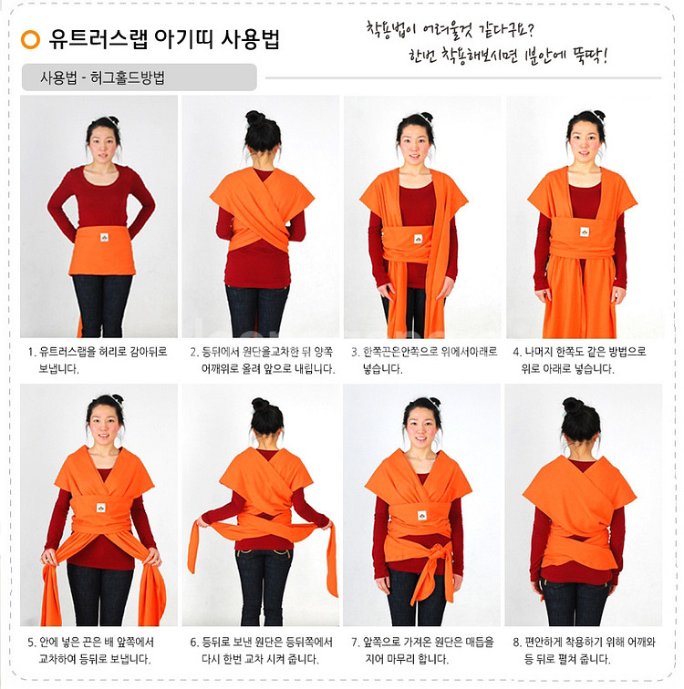 유트러스 랩 아기띠/포대기/슬링/외출용품/아기용품 팝니--4