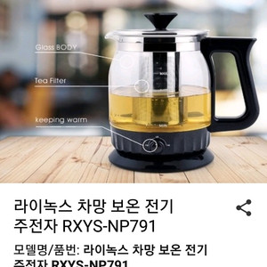 차밍보온주전자 