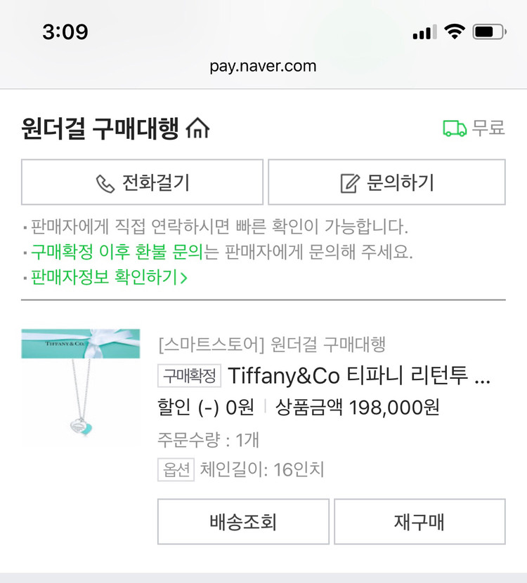 티파니앤코목걸이--1