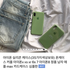 아이폰 실리콘케이스 xs 새거