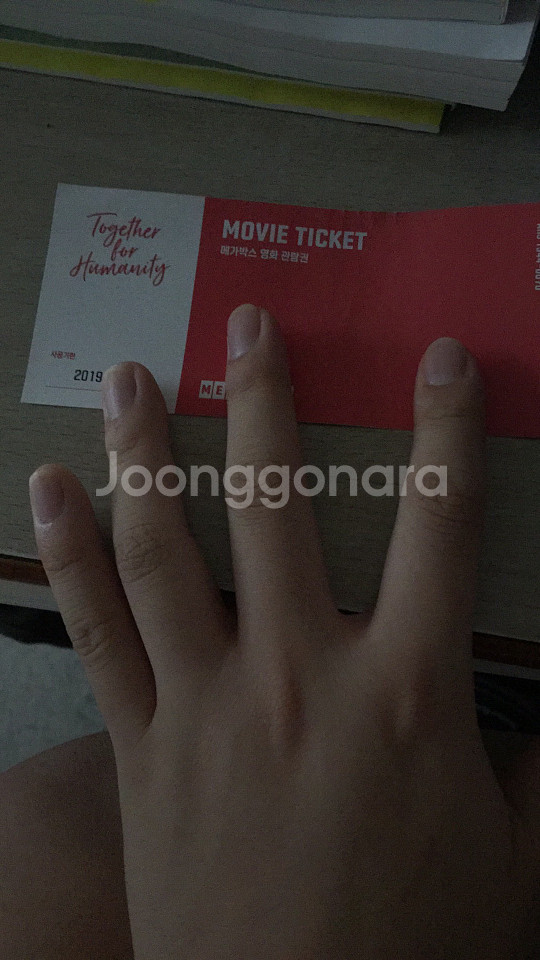 메가박스 영화 번호 알려드리는식으로팝니다--0