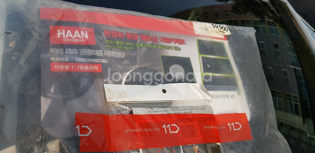 한경희 카매트 아반떼md 새제품 --0