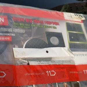 한경희 카매트 아반떼md 새제품 